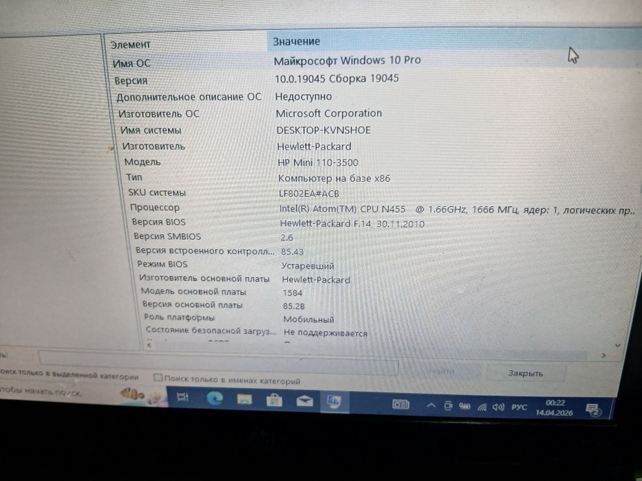 Продам неутбук hp