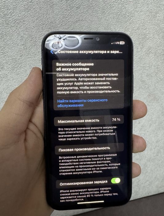 Айфон 11 сатылады