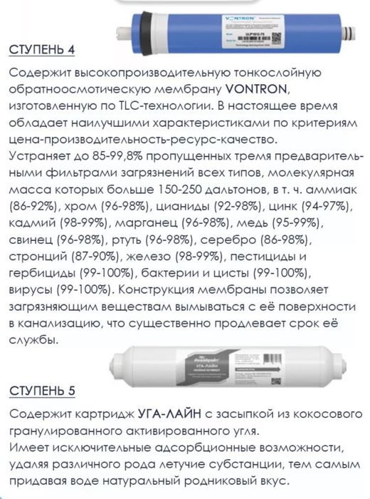 Фильтр воды Гарантия 2 года