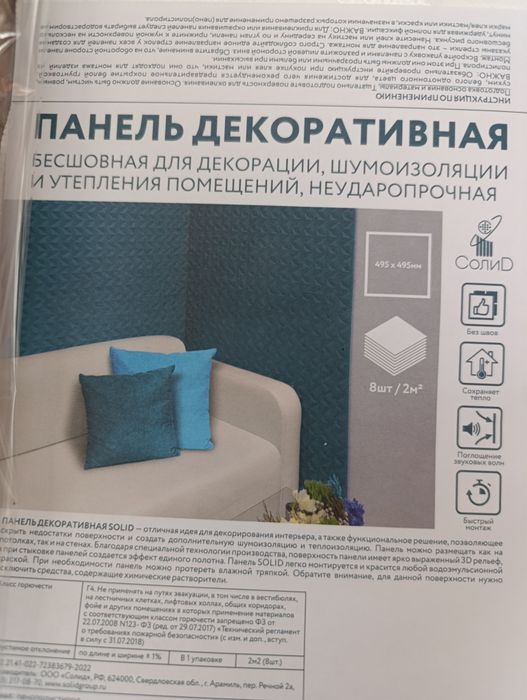 Потолочная плитка, 6 плиток