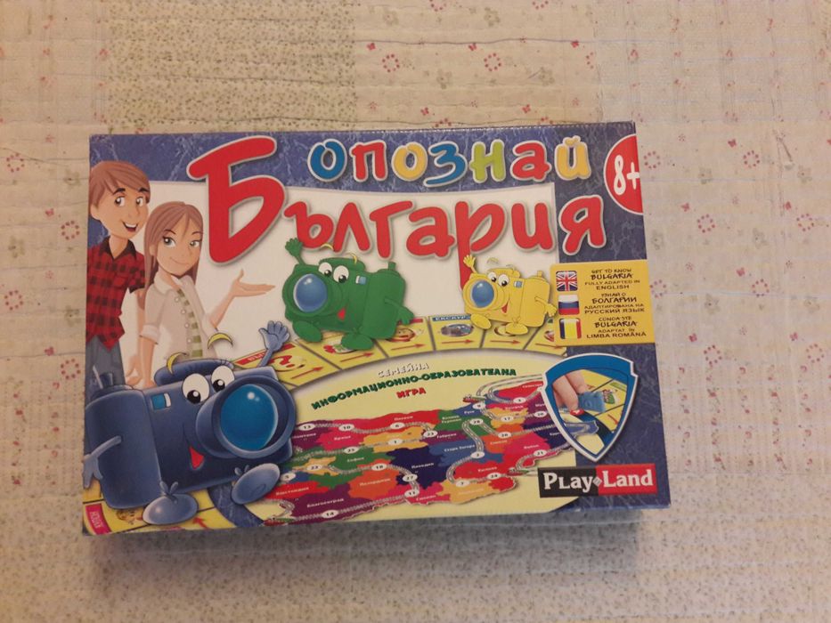 Опознай България
Семейна информационно-образователна игра