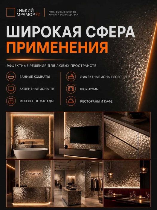 Гмбкий мрамор, бамбук панели, стыковочные