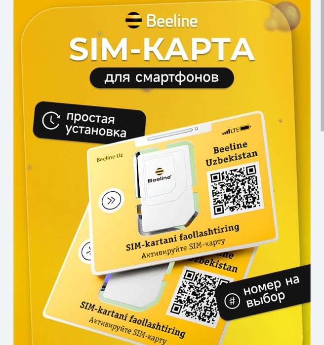 Продам золотой номер