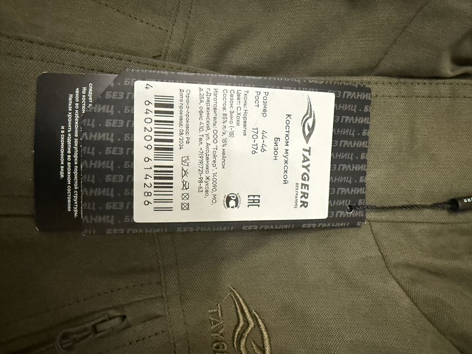 Продам зимний комбез