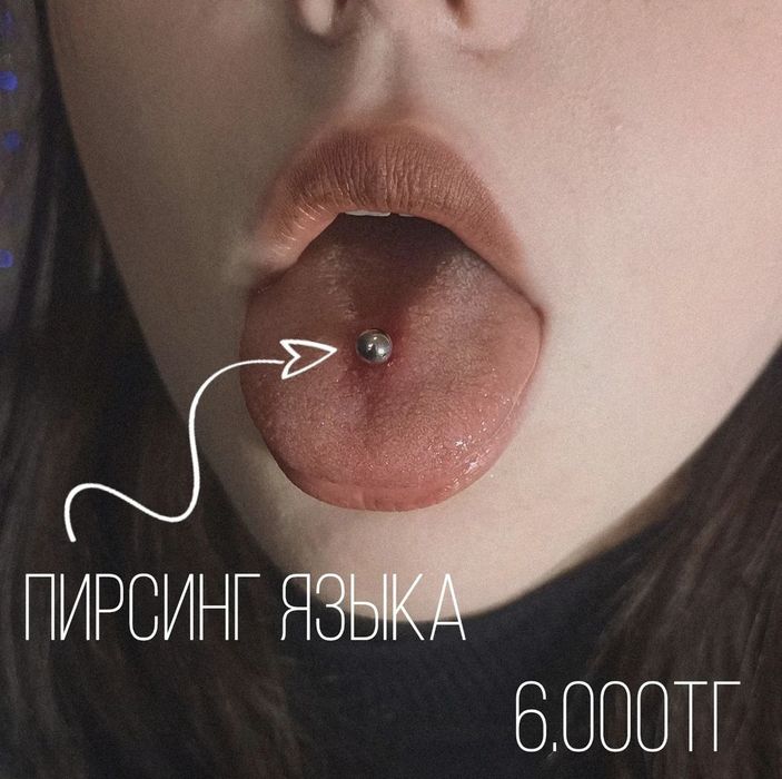 Пирсинг и татуировки