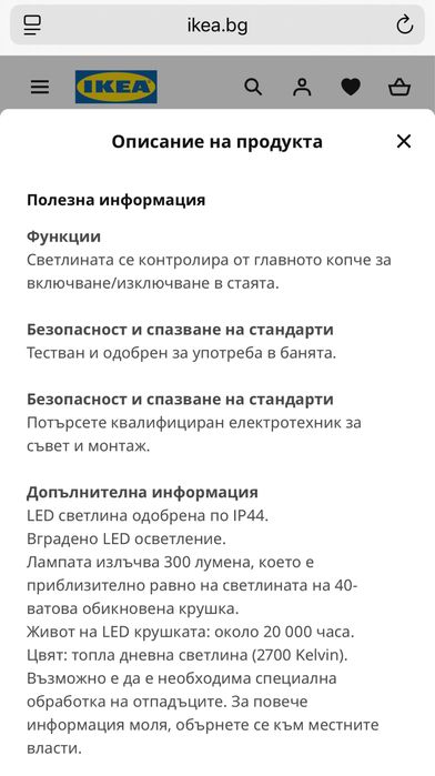 Огледало 80/60 с осветление