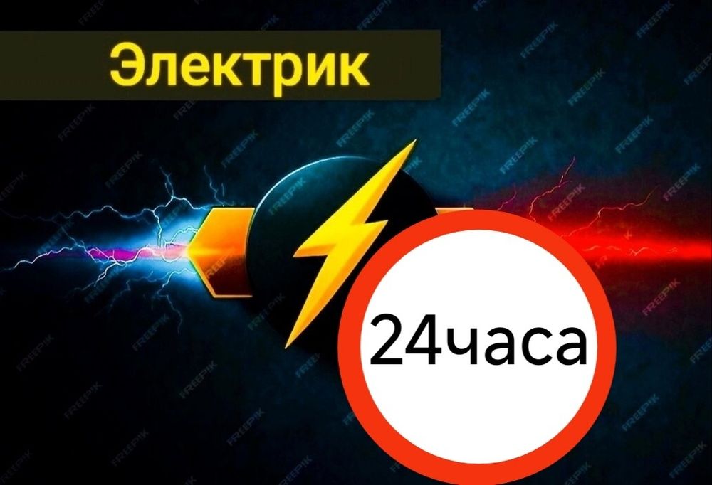 Самарканд электрик