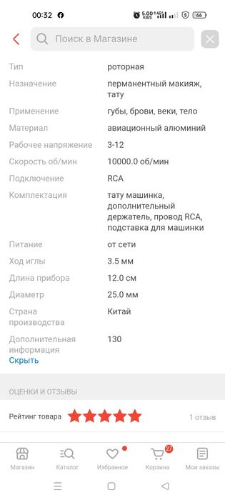 Продам тату машинку ava GT6