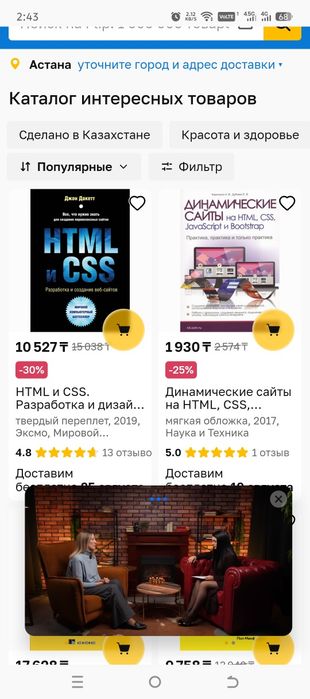 Книга программирования IT, HTML CSS