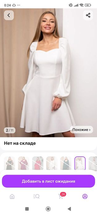 Белое платье 52 размер