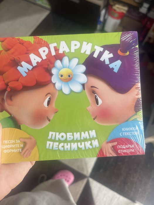 Маргаритка CD с детски песнички диск нов!