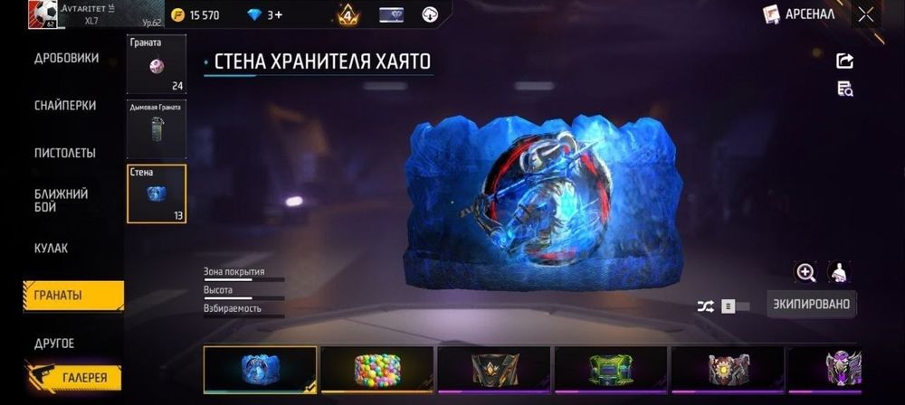 Продам аккаунт фри фаер