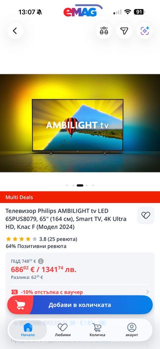 Телевизор Philips AMBILIGHT tv LED 65PUS8079, 65" (164 см), Smart TV, 4K Ultra HD, Клас F (Модел 2024)