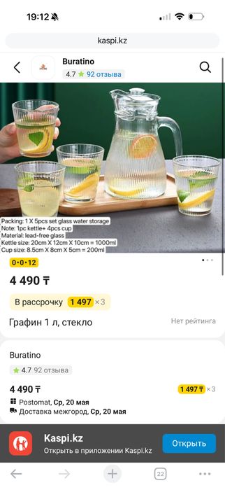 Графин стекло 1 л glass bottle