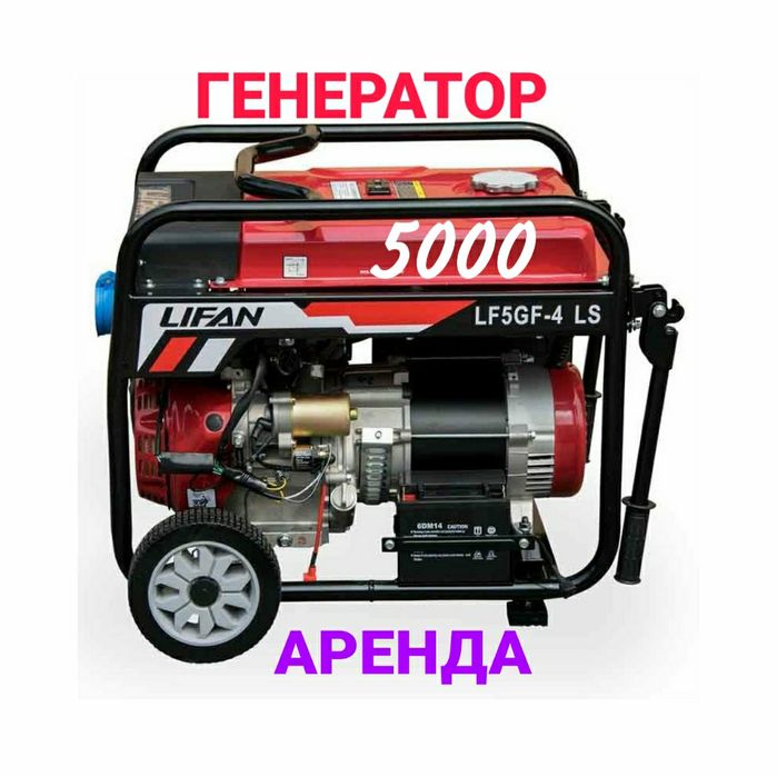 Аренда пушка газовые обогреватель прокат тепло генератор компресор отб