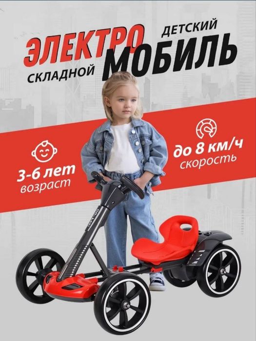 Elektroniy Go-Kart  Картинг