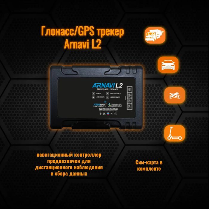 Arnavi L2  (GPS)