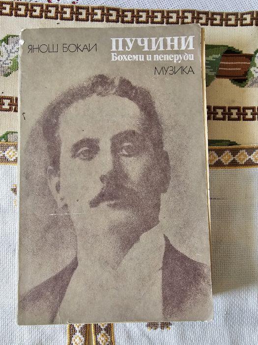 Стари книги от известни автори