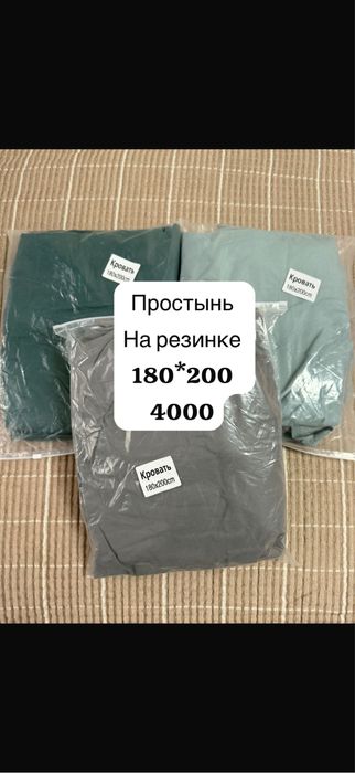 Продам простыни на резинке