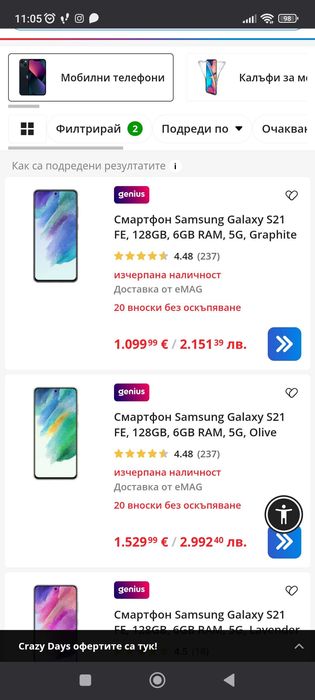 Samsung Galaxy S21 FE 5G 256GB + 8GB RAM