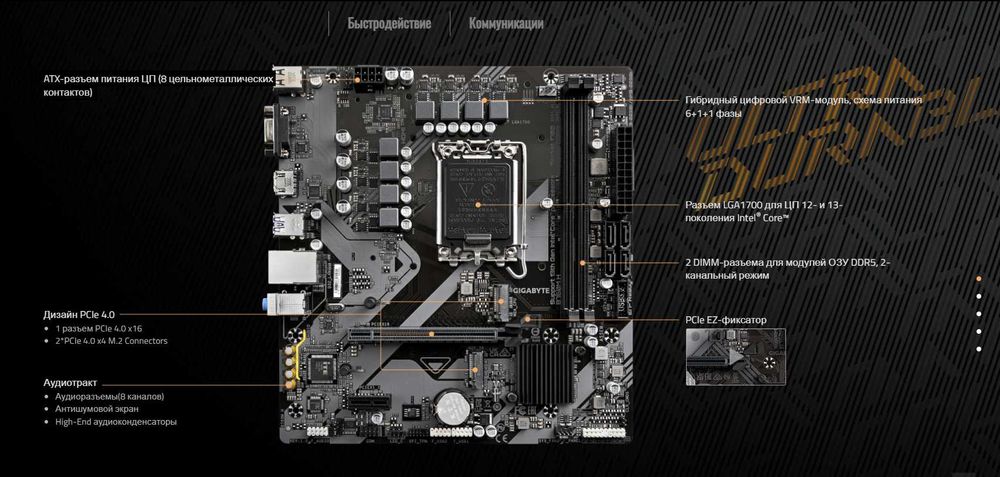 Материнская плата Gigabyte B760M-H DDR5 LGA1700 Рассрочка - Кредит