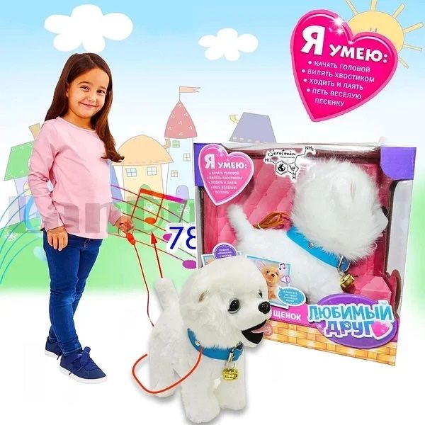 Робот собачка - любимый друг