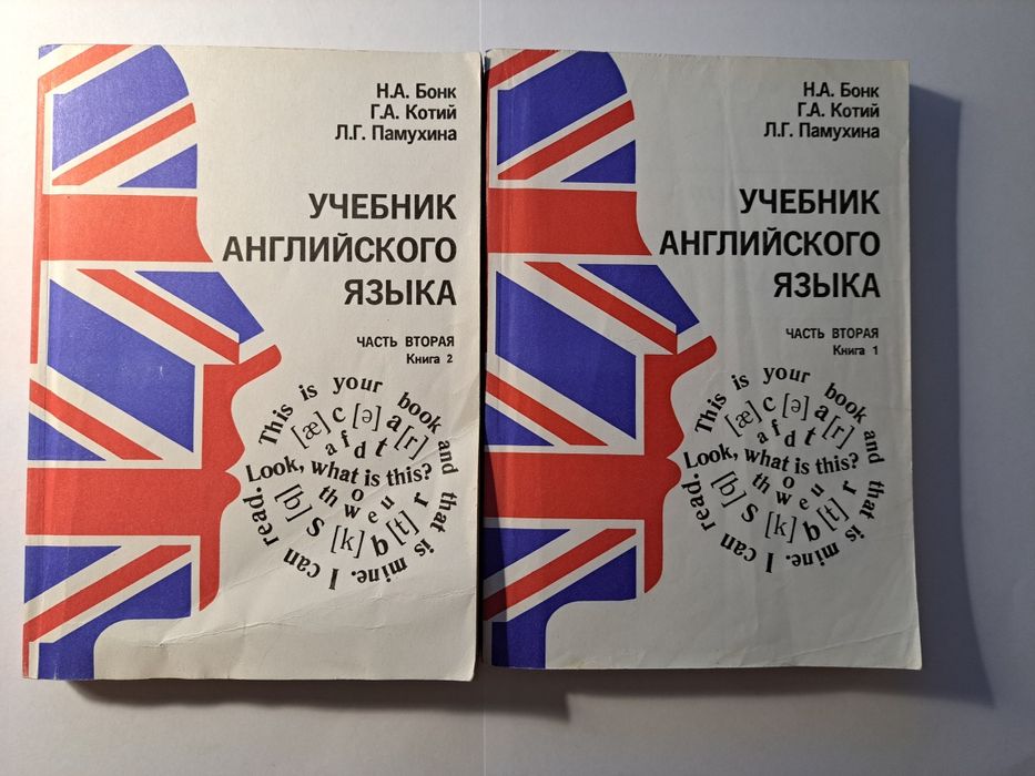 учебники английского 1992г