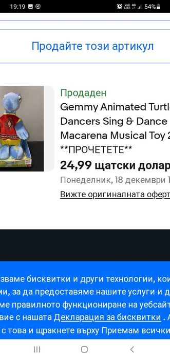 Костенурка играе и пее МАКАРЕНА