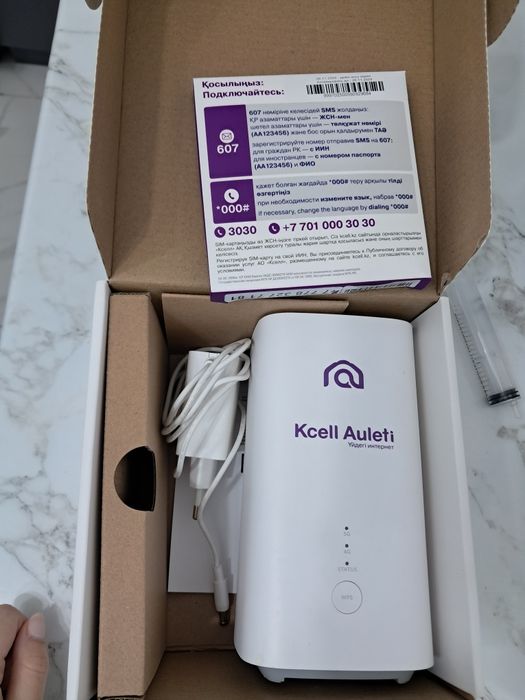 Роутер Kcell WiFI
