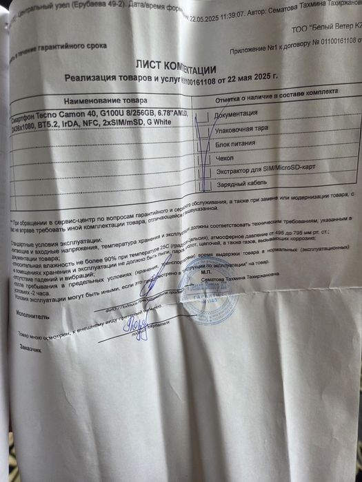 Смартфон Camon 40