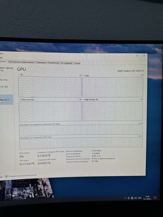 Геймърски компютър! RX 5600XT, intel i5, 16GB RAM, 550W