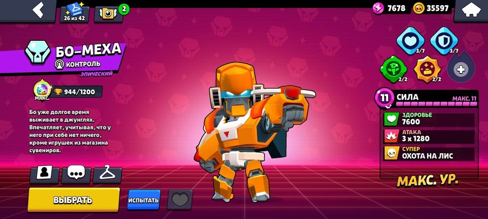 Продаю аккаунт в игре срочно!!