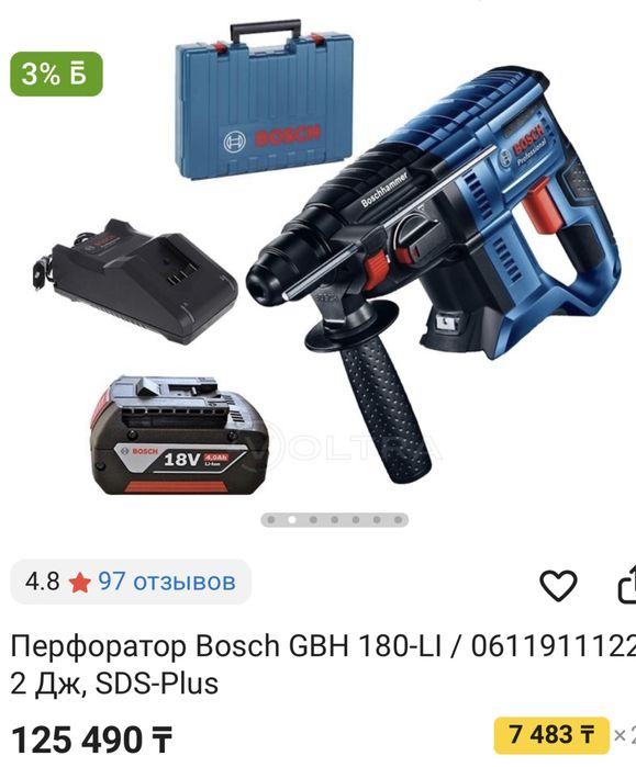 Префаратор  Bosch Professional GBH 180-LI