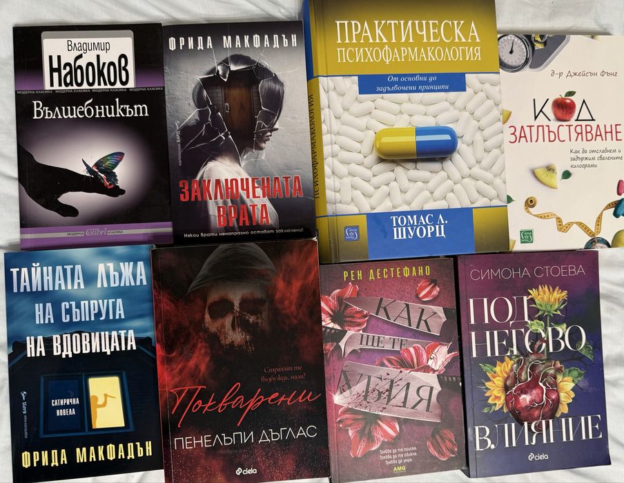 Книги, романи, учебна литература