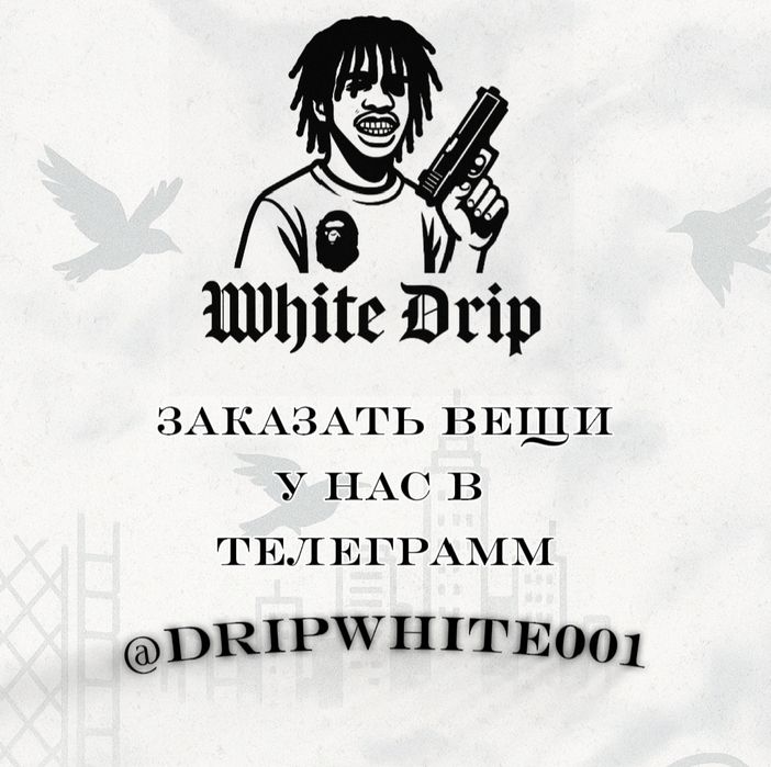 Drip стиль вещи Drill бренд вещи одежда брендовая
