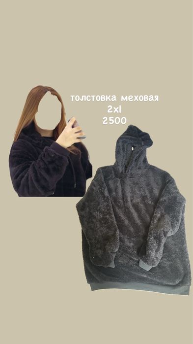 атырау женские вещи