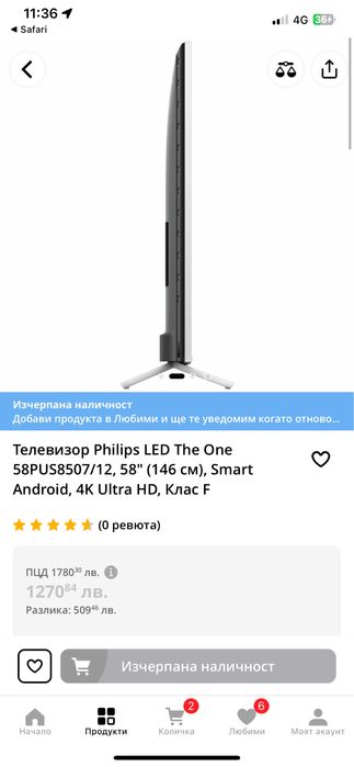 Телевизор Philips LED The one 58PUS8507/12, 58 inch (146 sm)