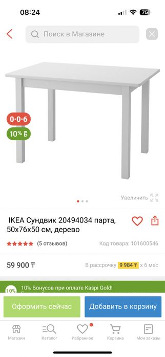 Детский стол со стульями Икеа