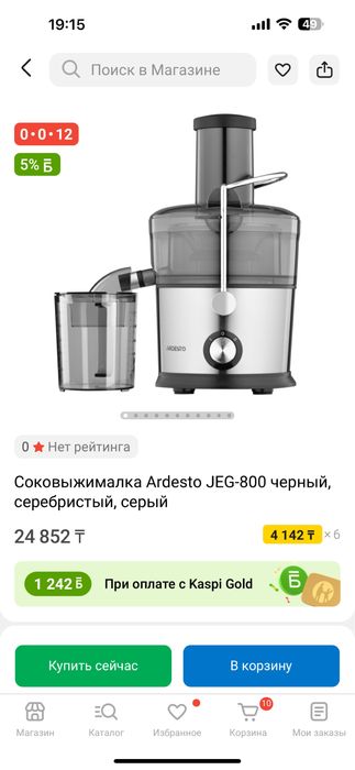 Продам соковыжималку