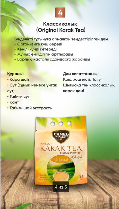 Karak tea. Карак чай