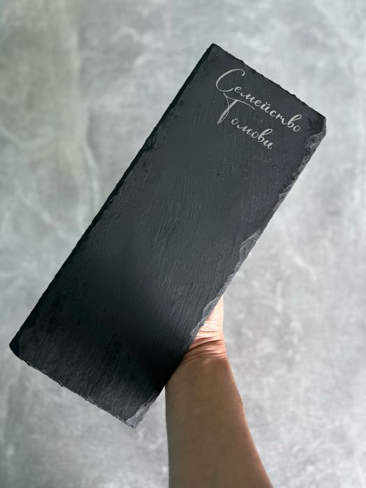 Гравирано каменно плато/каменна плоча за сервиране