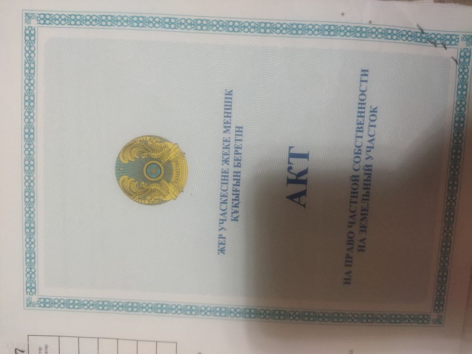 Шұбарсу да жер сатылады