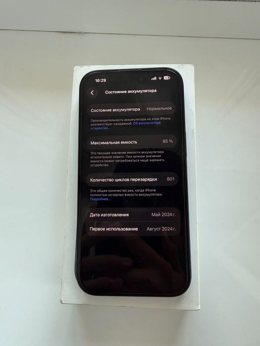 Продам Iphone 15
