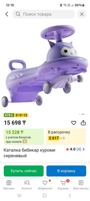 Каталка бибикар куроми