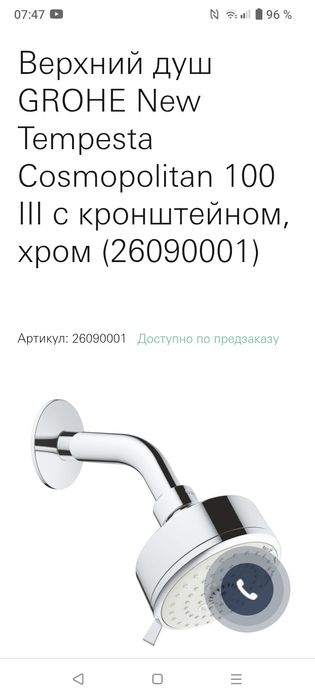 Смеситель однорычажный GROHEE