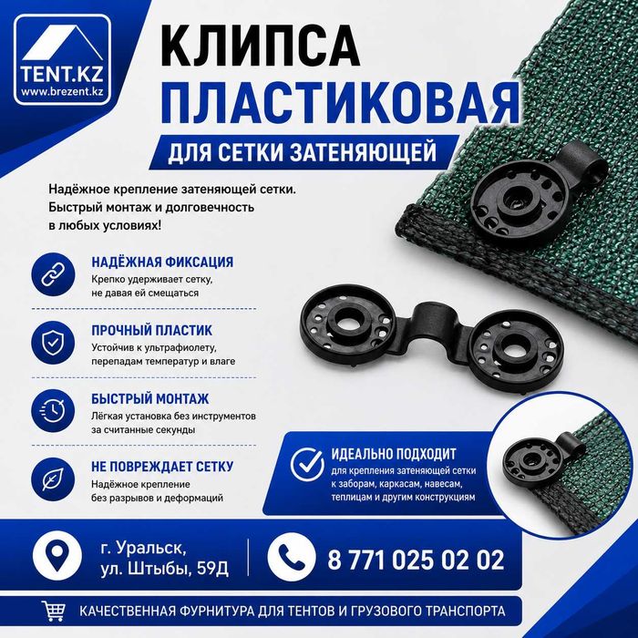 Сетка фасадная, зеленая Rendell