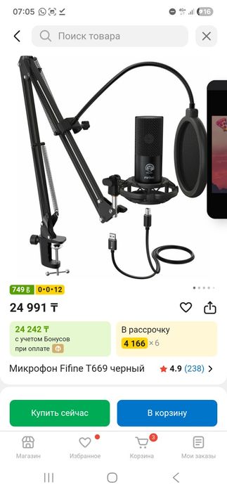 Игровой, студийный микрофон для стримов