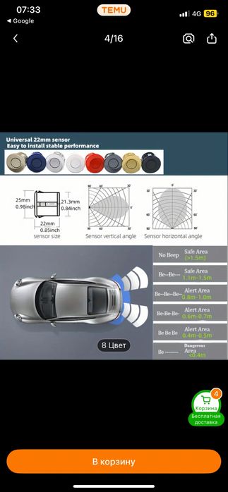 Парктроники для автомобиля!