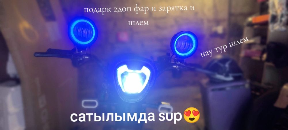 Электрскутер/велик модель sup