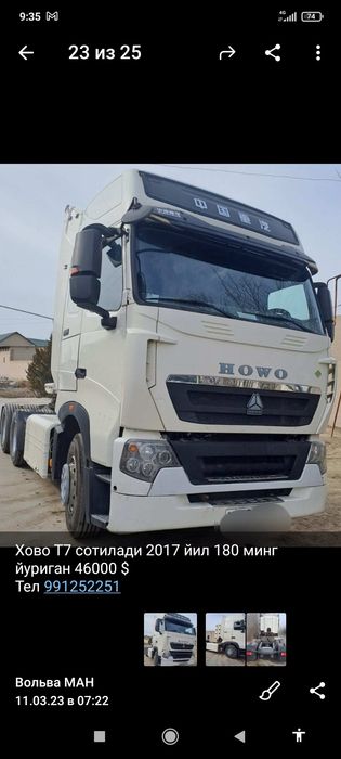 Хова т 7 сотилади 2017 йил